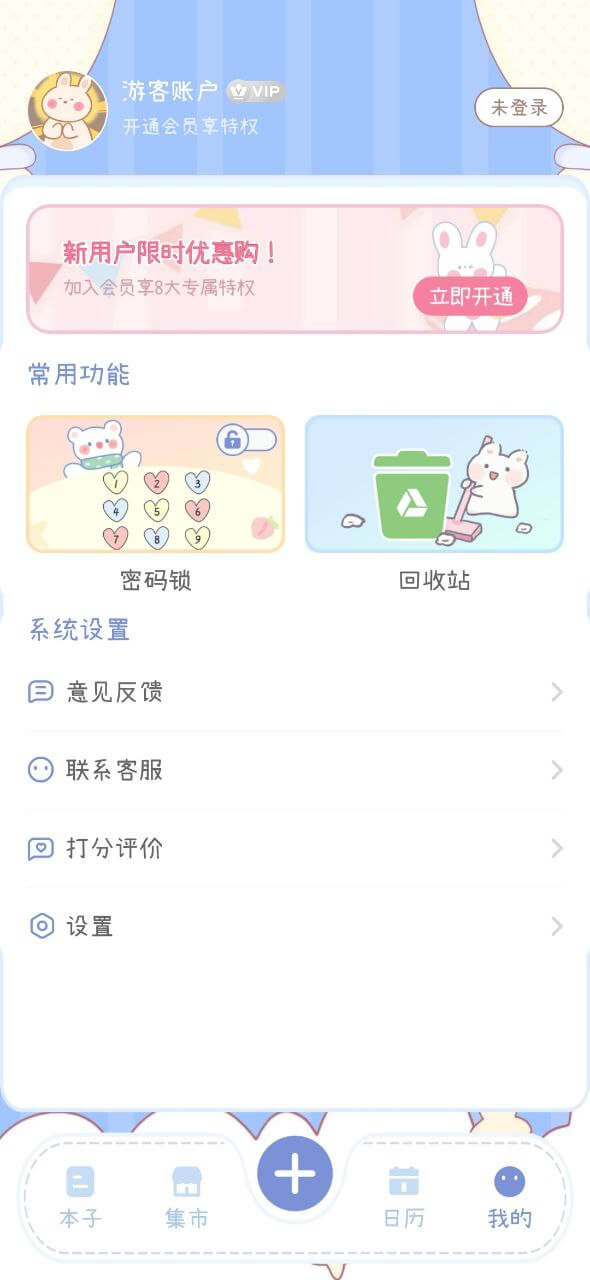 手帐画画板注册下载app_手帐画画板免费网址手机登录v3.7.2